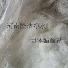 浙江 工业印染 污水处理醋酸钠 批发 三水醋酸钠 乙酸钠