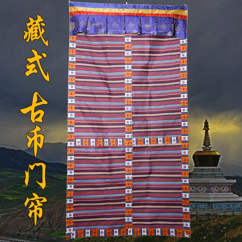 藏式门帘挂帘民族风西藏吉祥门帘中国风隔断帘卧室房间民族风挂帘