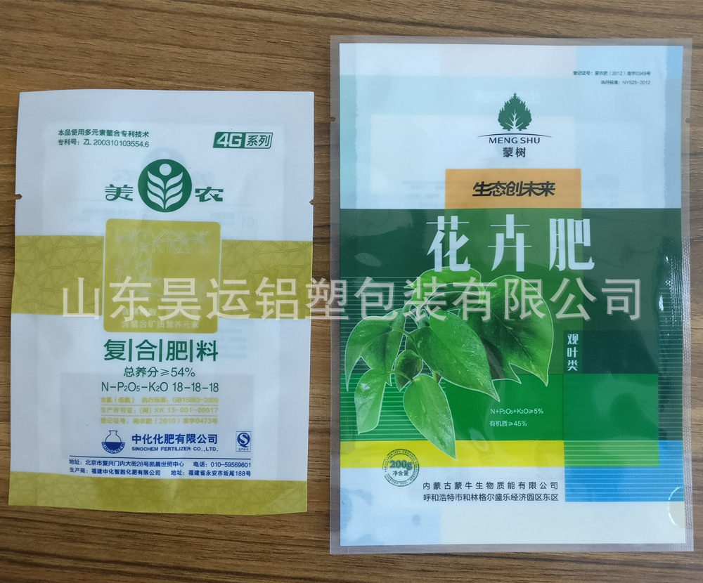 种子包装袋肥料塑料袋花卉复合肥包装袋植物水溶肥厂家定做塑料袋