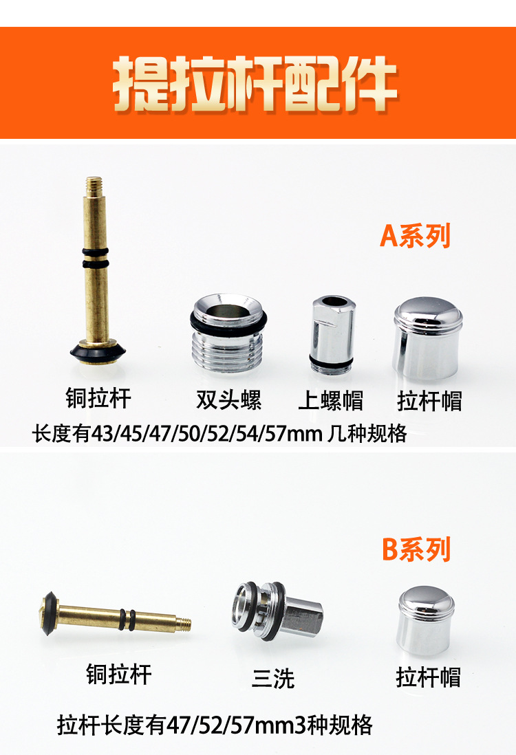 浴缸三联淋浴龙头提拉开关分水器 冷热龙头维修配件阀芯螺帽拉杆