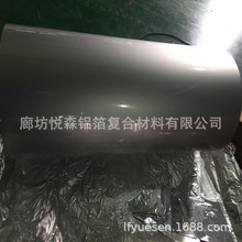 供应铝塑复合材料|5*5方格铝箔|铝箔自粘卷材