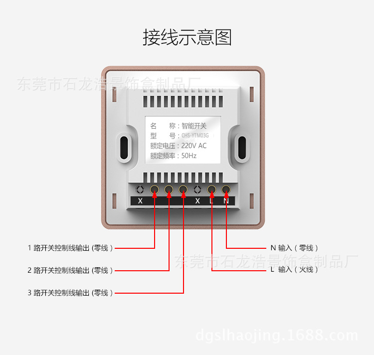 智能零火开关智能家居触摸开关86型zigbee零火开关物联网智能开关