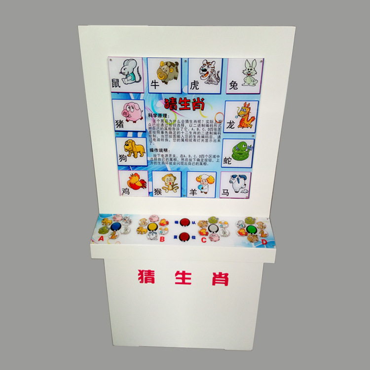 猜生肖 中小学科技馆 社区科技馆 科普仪器 科技展品