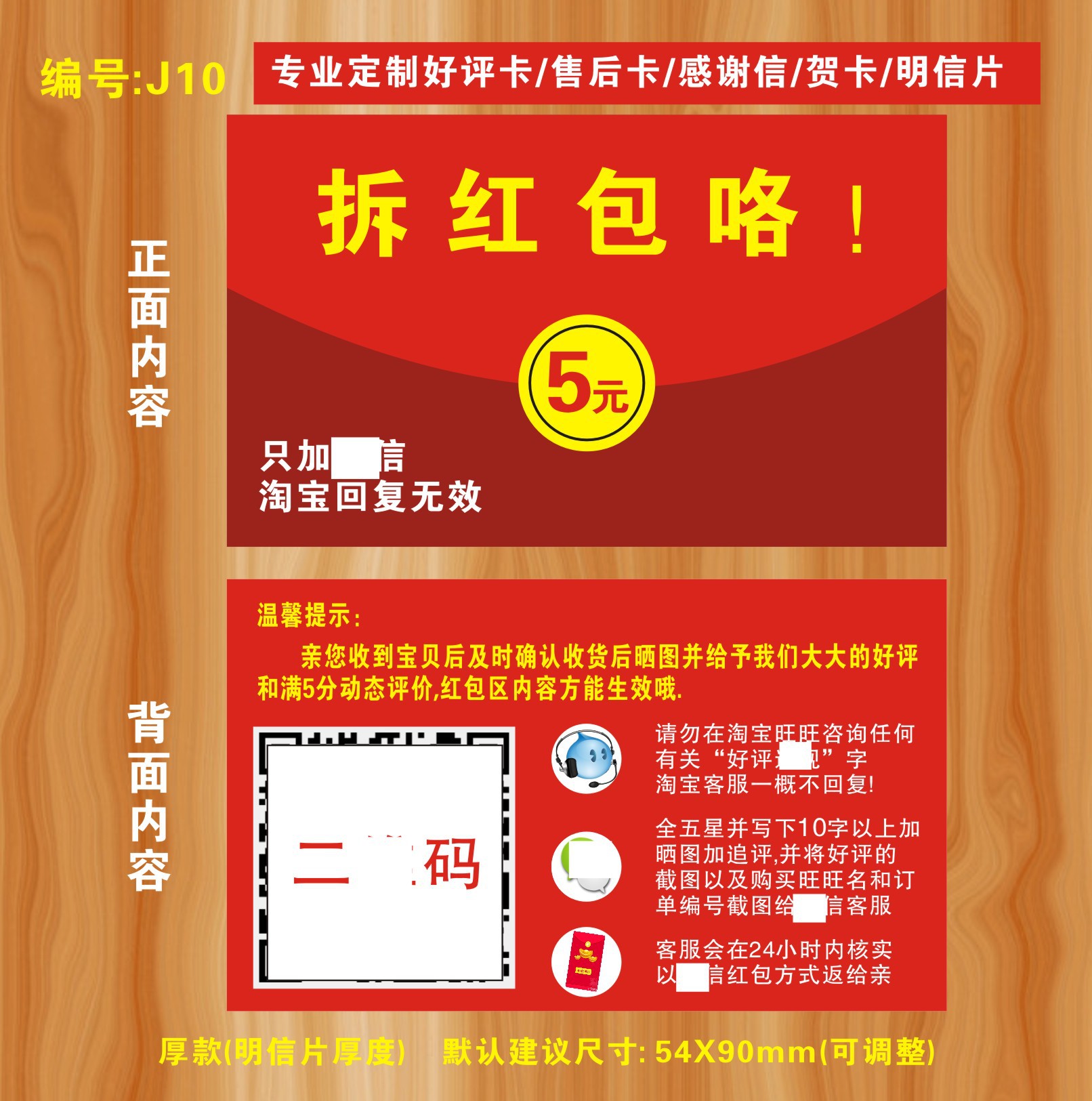 拼多多好评卡售后卡追评晒图奖励卡五星评价卡感谢信定制