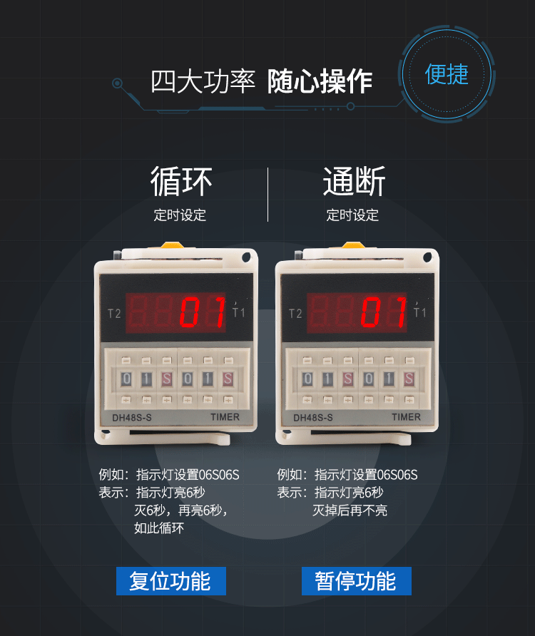 dh48s-s数显时间继电器循环时间控制器定时开关220v24v12v送底座
