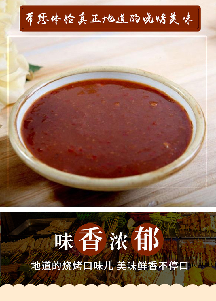 包邮草原红太阳烧烤酱原味清真1000g烤肉酱料串串烧烤调料餐饮装