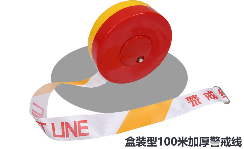 加厚警戒隔离线桩安全警示带隔离带伸缩带100m警戒线安全线警戒带
