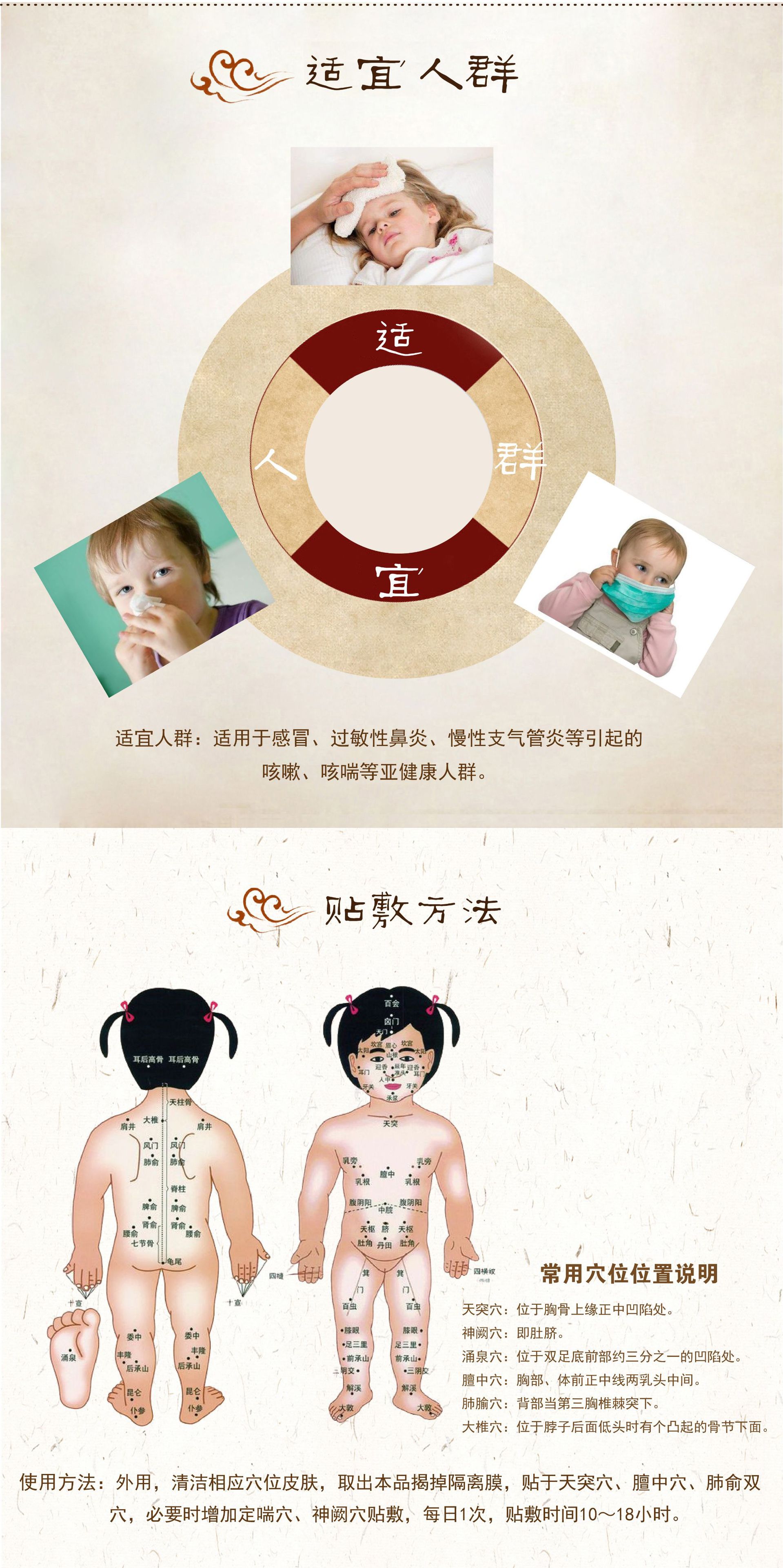 网孔水刺布咳喘保健贴 代加工贴牌穴位肚脐贴咳喘保健贴oem加工