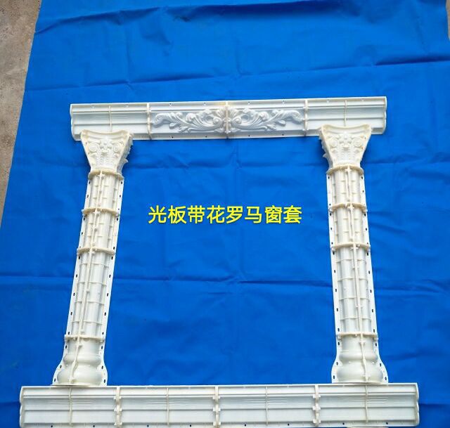 塑钢窗套 窗线条 方窗水泥模具 别墅外直销欧式罗马窗套模具厂家