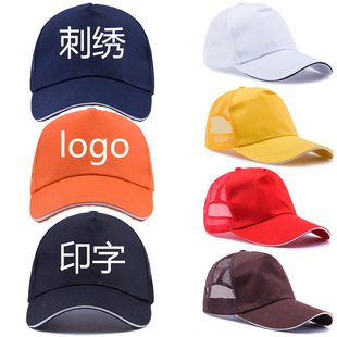 批发空白纯棉广告帽子定制logo印字夏季纯色义工太阳帽工厂工作帽