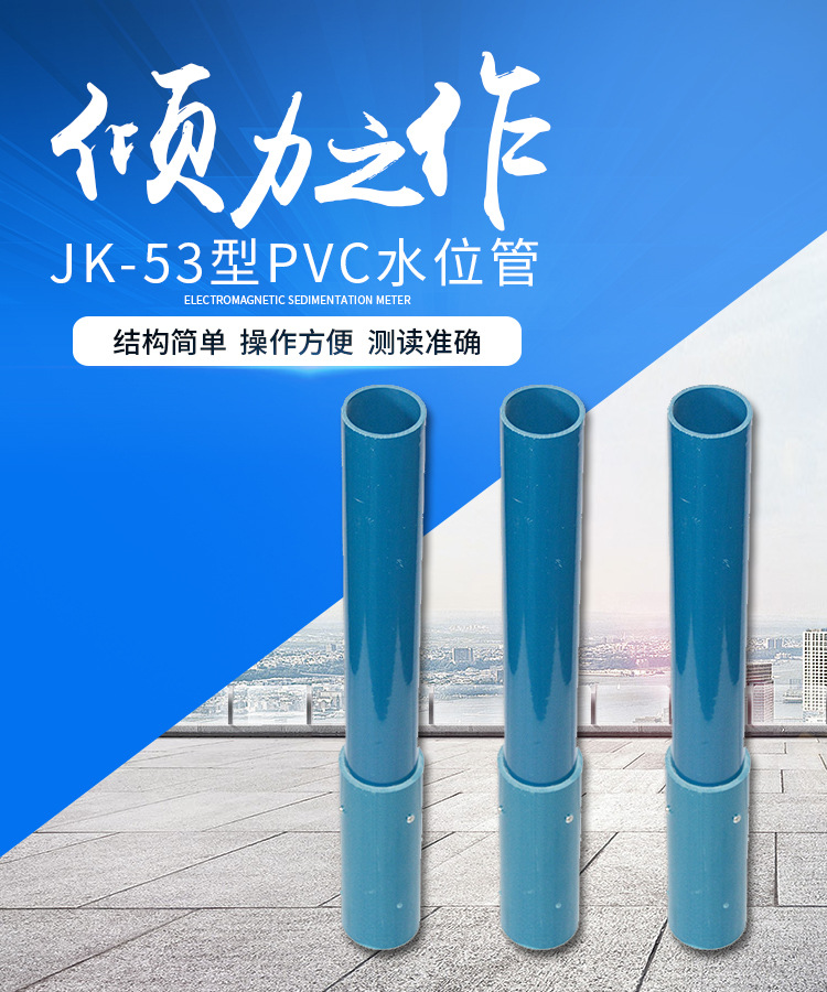 订制pvc水位管 分层沉降仪用管 钢尺水位计配套用管 pvc沉降管