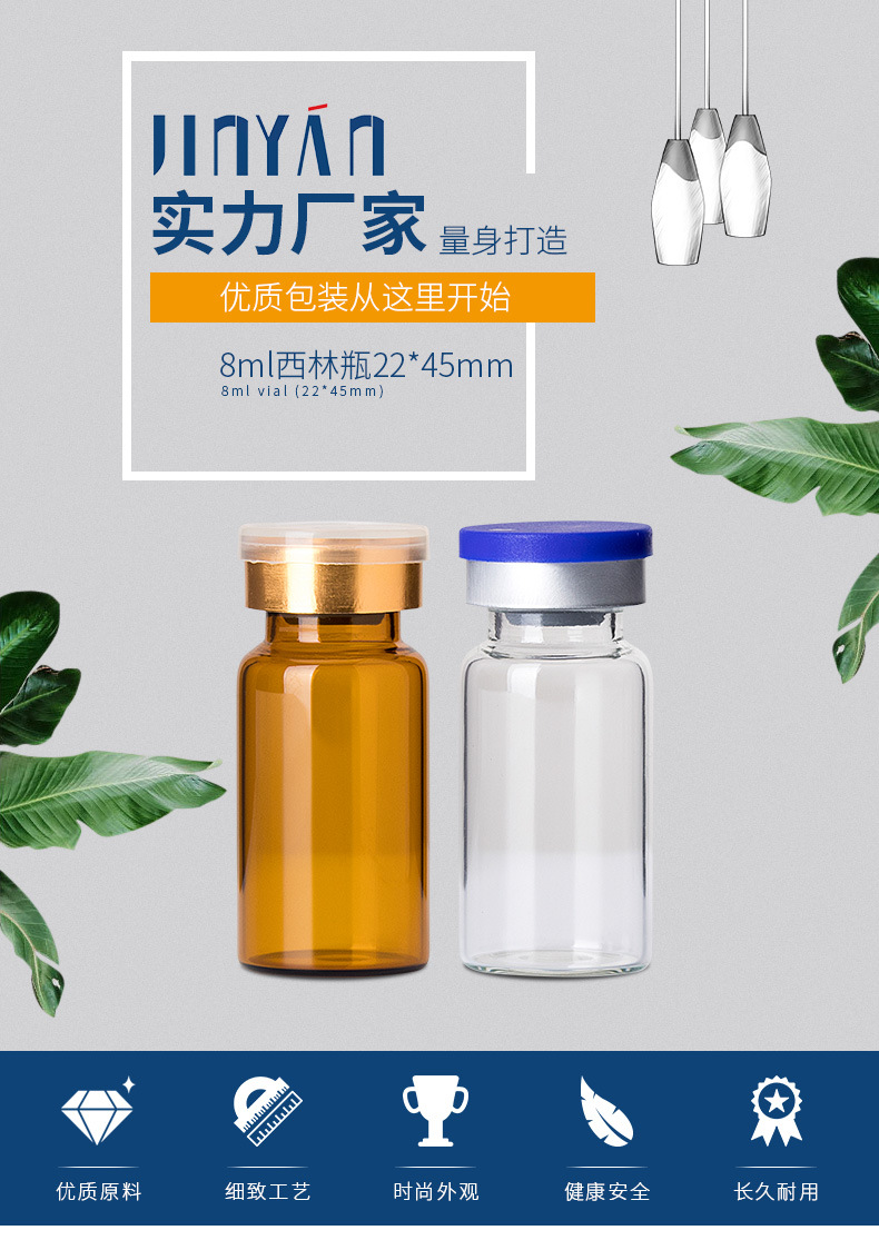 现货8ml茶色西林瓶 透明磨砂拉管瓶 原液精华养生精油化妆品包材