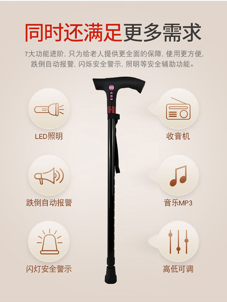 老人mp3音乐fm收音机智能拐杖手杖会销电子礼品多功能充电鑫汇康