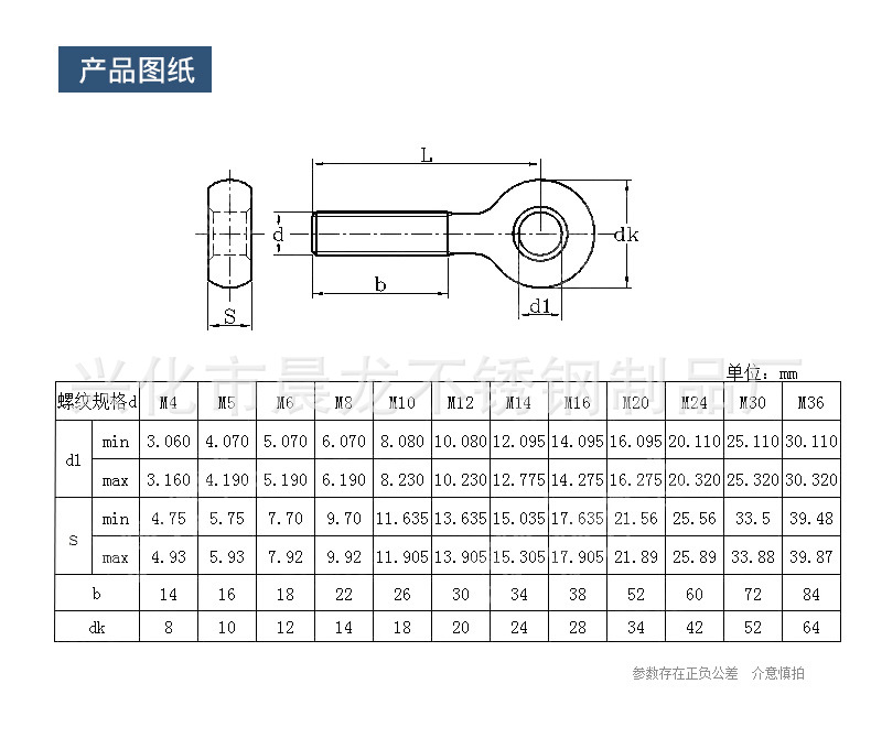 生产201不锈钢活节螺栓 活节螺丝 鱼眼螺丝 活节螺丝 m12-m16