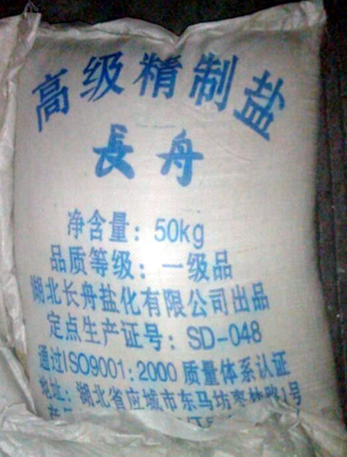 长舟工业盐 精制盐白色80目 盐批发50kg/袋 沈阳现货