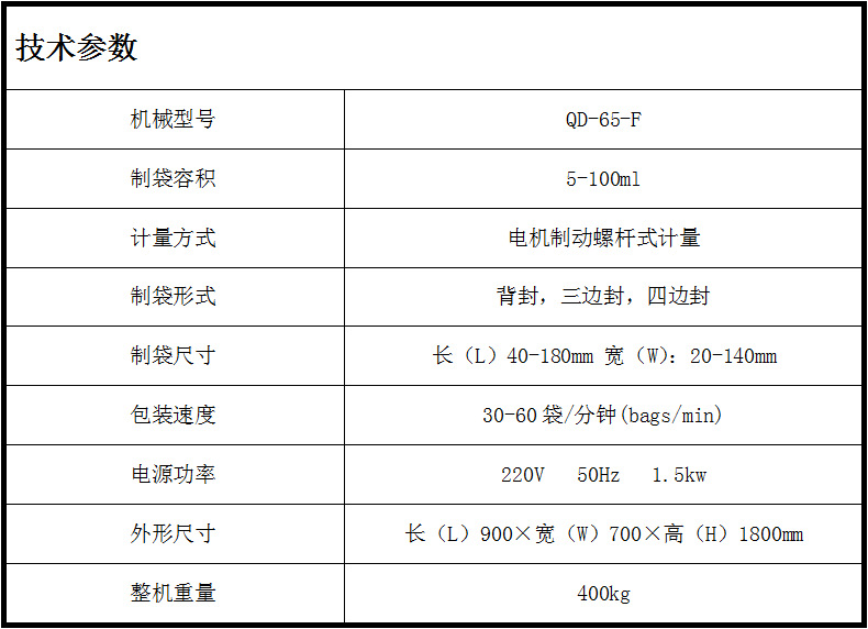 小袋粉末包装机产地?粉剂包装机品牌