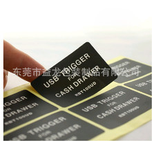 PVC贴纸印刷  亚银标签不干胶标签 电源贴纸  电子标贴 厂家直销