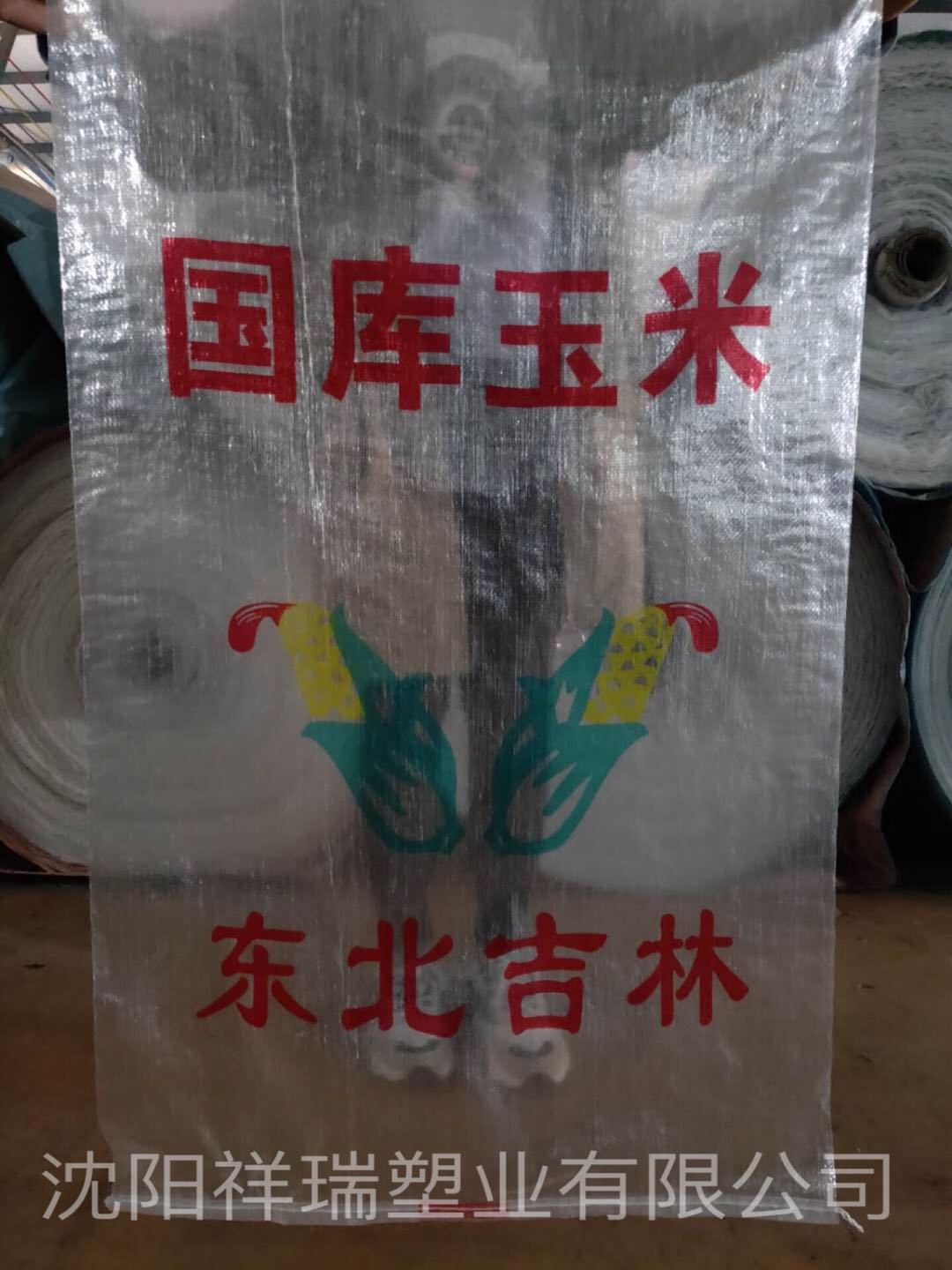 厂家批发 pp透明白编织袋65*105 国库玉米编织袋 大米pp包装