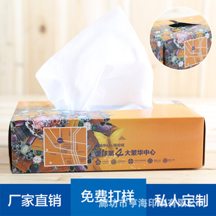 纸巾 广告 盒