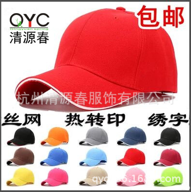 Factory Wholesale Blank Hat Custom Diy Cotton Peaked Cap Advertising Cap Baseball Cap Custom Logo Processing