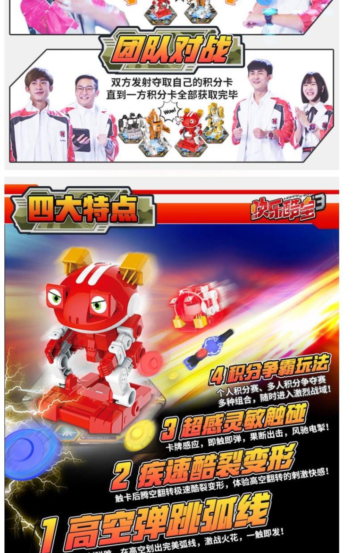 思成正版快乐酷宝3玩具赤焰蛙宝疾风豹王暴烈蛮王铁甲儿童套装