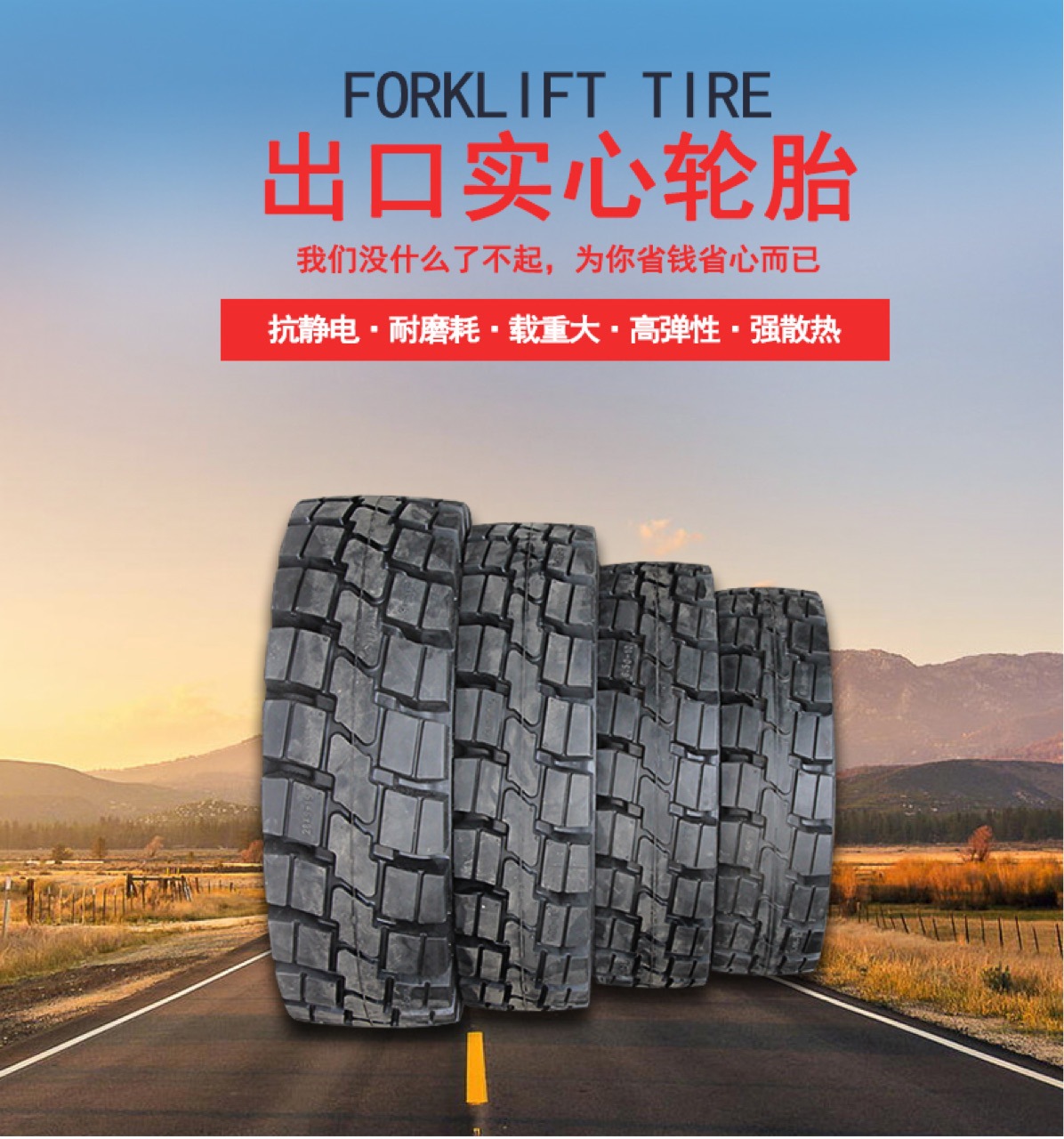 源头正欣出口实心轮胎 国标650-10 杭叉龙工大连合力叉车 实心轮