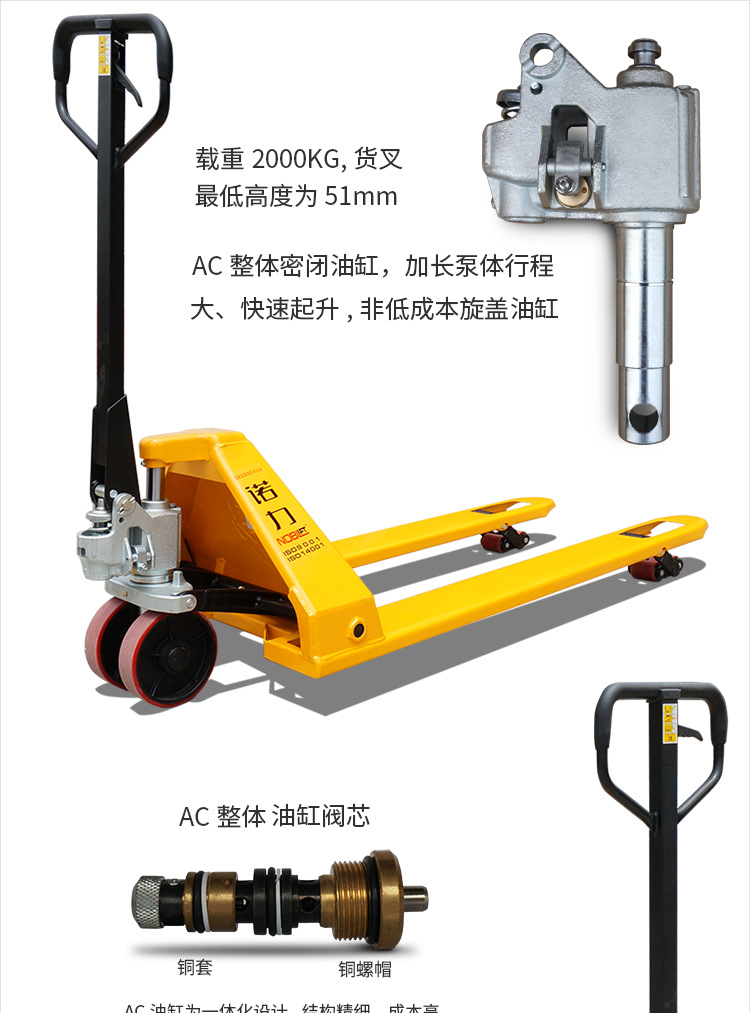 诺力叉车 手动液压车手动叉车地牛手动搬运车手拉车仓储物流51mm
