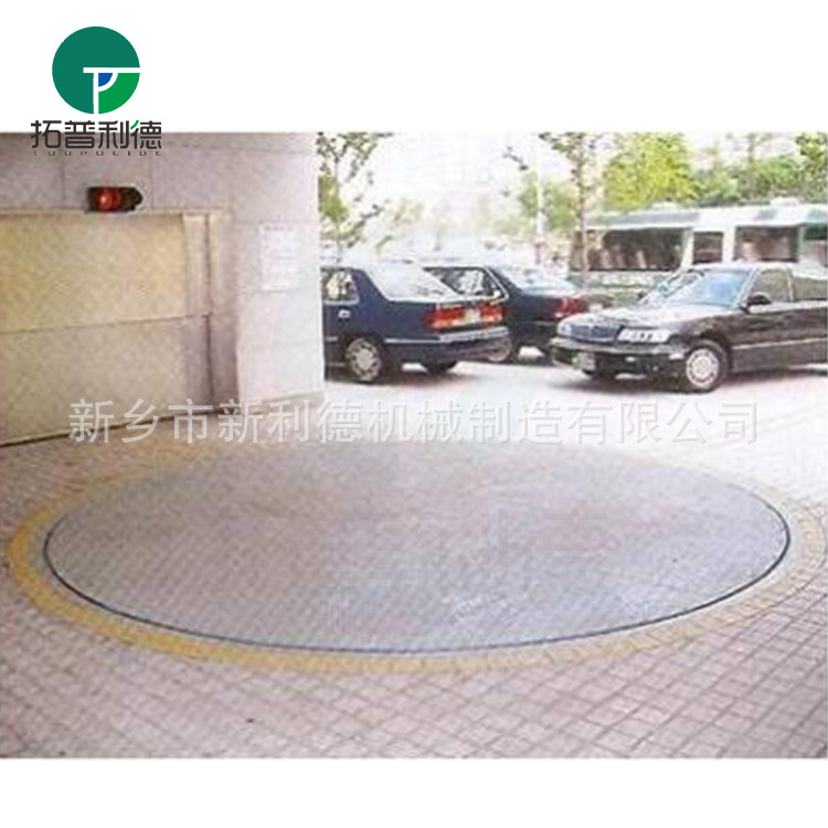 电动转盘 汽车展会用电动转台 立体车库回转盘 新利德非标定做