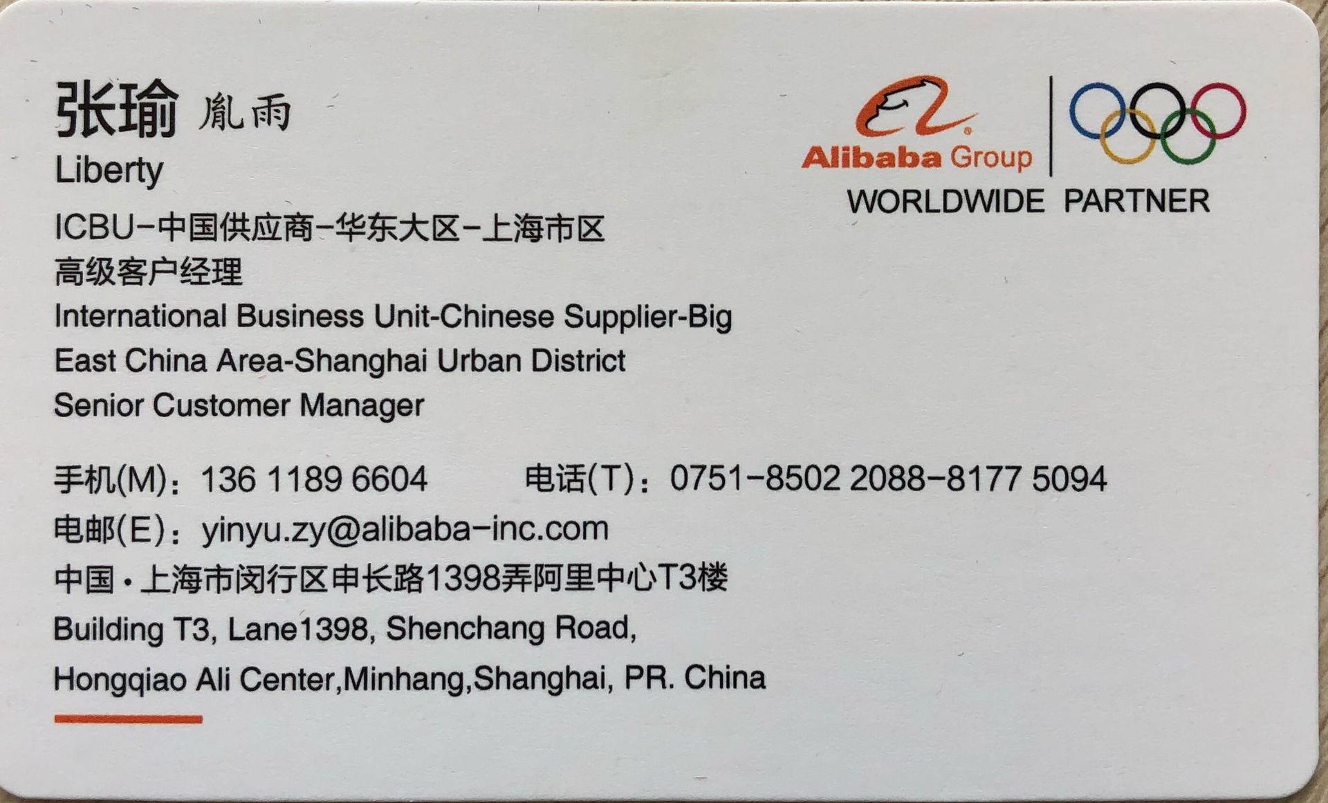 上海阿里巴巴国际站