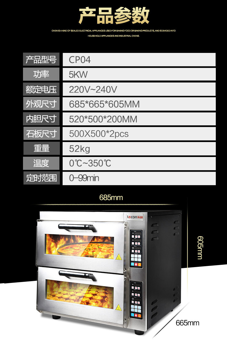 乐创 烤箱商用 烤炉双层蛋糕面包大烘炉微电脑电烤箱二层披萨烤箱