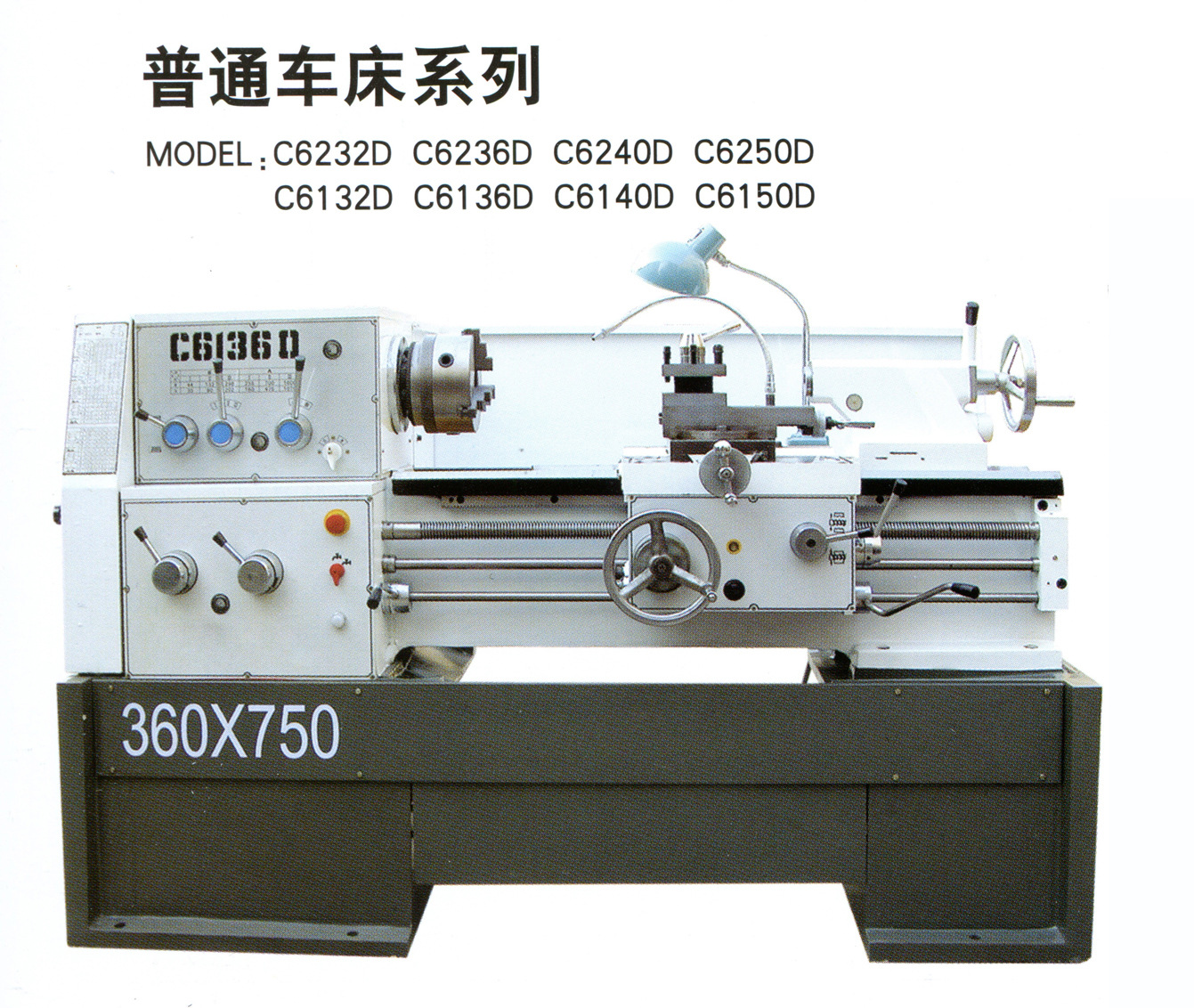 c6240d 普通车床 卧式车床 数控车床 轻型车床 台式车床