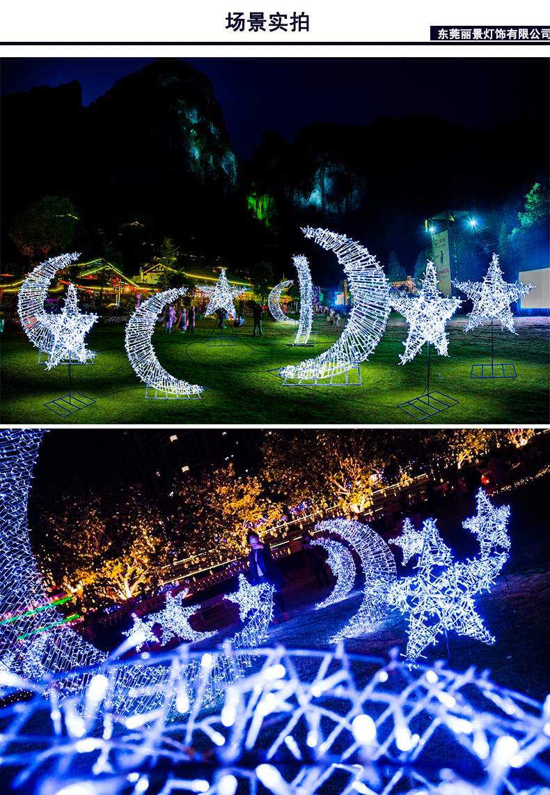 户外led星星月亮造型灯草坪灯光节日气氛亮化工程园林景观造型灯