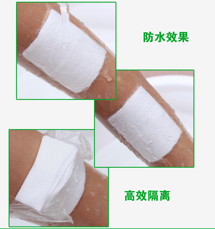 医用胶布胶带敷贴 固定纱布透明穴位贴敷药洗澡pu伤口防水贴膜