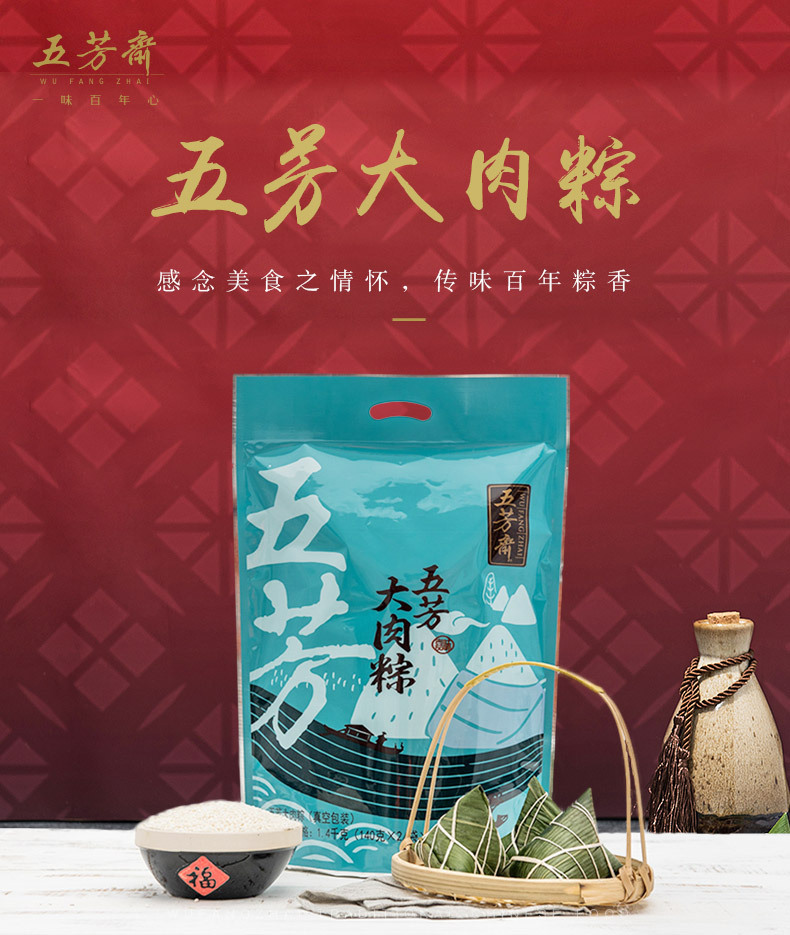 五芳斋真空140g*10量贩装五芳大肉粽 嘉兴特产早餐猪肉粽团购批发