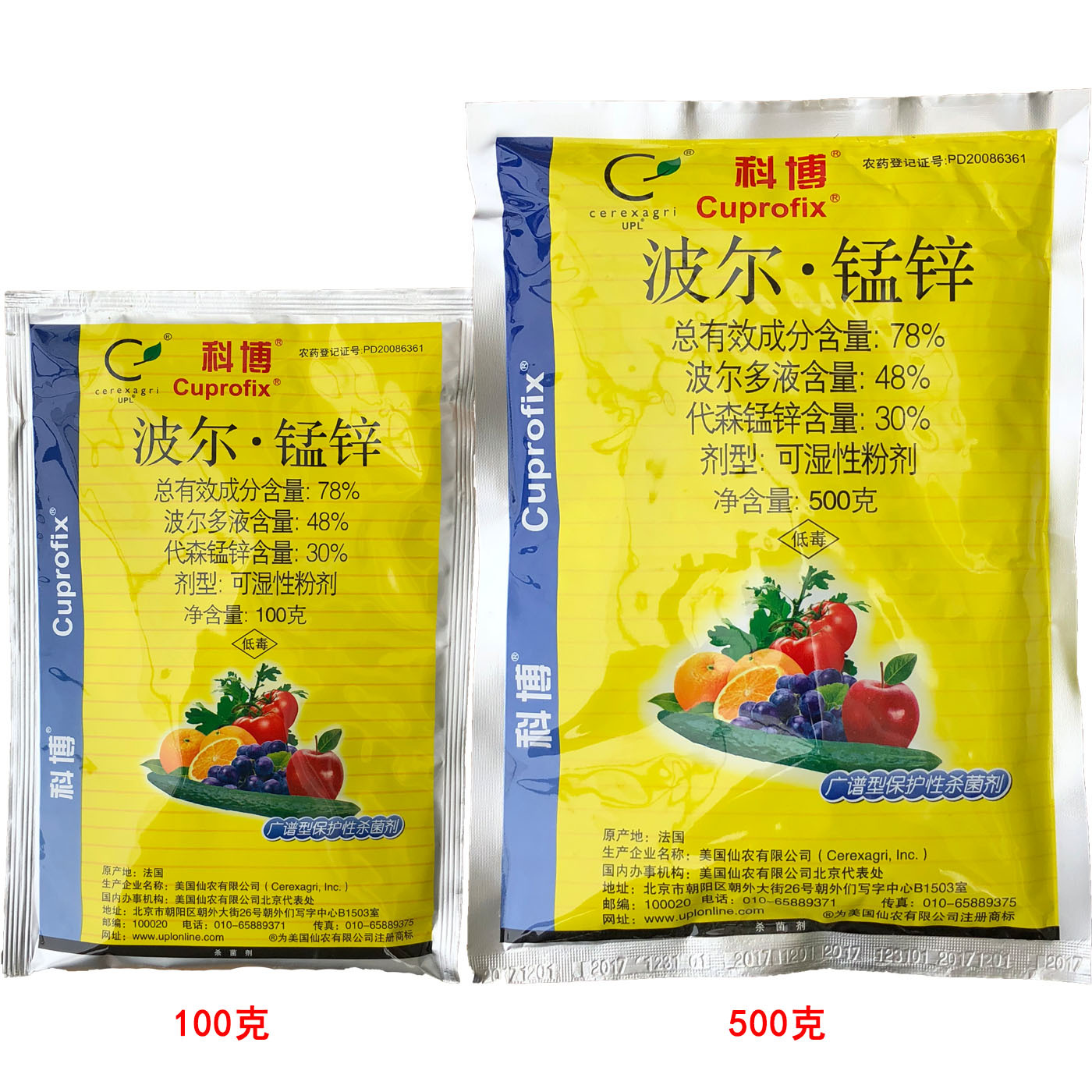 科博78%波尔·锰锌早疫病 霜霉病 斑点落叶病杀菌剂100克