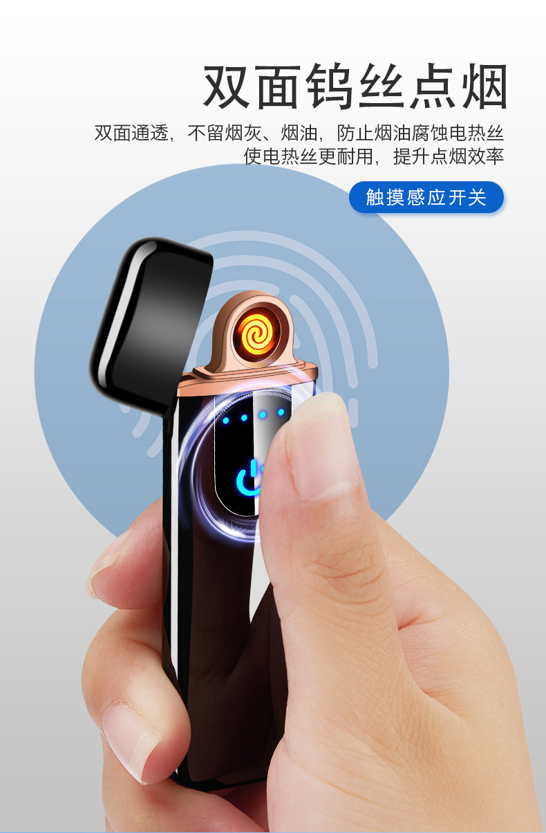 触摸感应超薄电子点烟器usb充电金属防风打火机可换钨丝