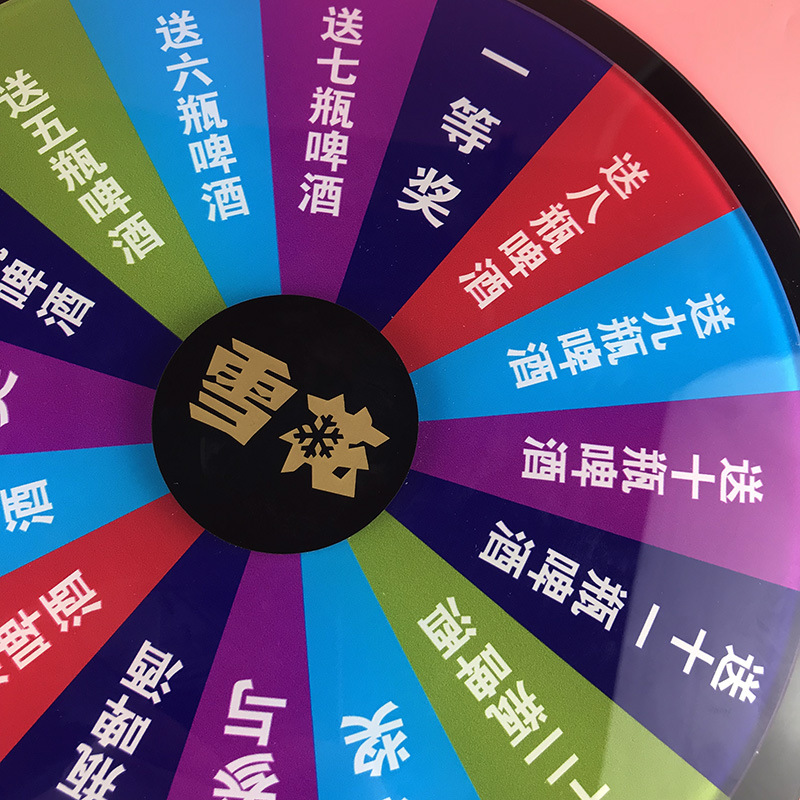 ktv游戏转盘 喝酒转盘 亚克力转盘 有机玻璃抽奖转盘 定制