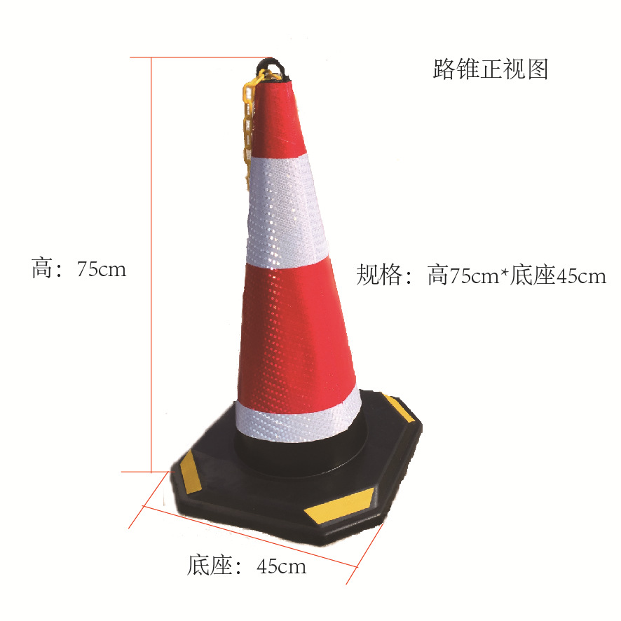 75公分橡胶路锥反光锥雪糕桶禁止停车路障柱交通设施安全警示方锥
