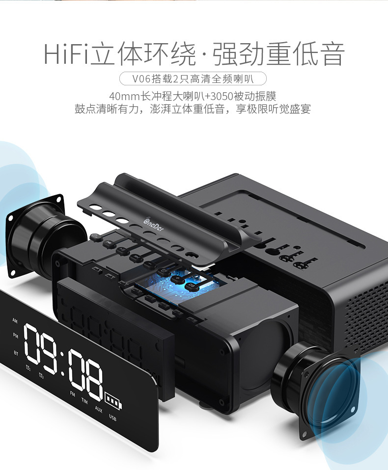 oneder v06智能蓝牙音箱led显示屏 床头时钟闹钟手机支架插卡音响