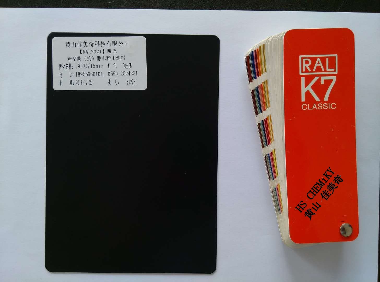 厂家供应黑灰色防抗静电粉末涂料喷塑粉劳尔ral7021哑光