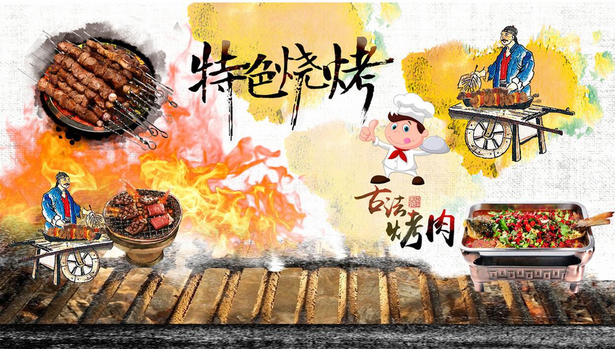 手绘复古特色烧烤美食无缝壁画壁纸 撸串烤串餐饮店工装背景墙