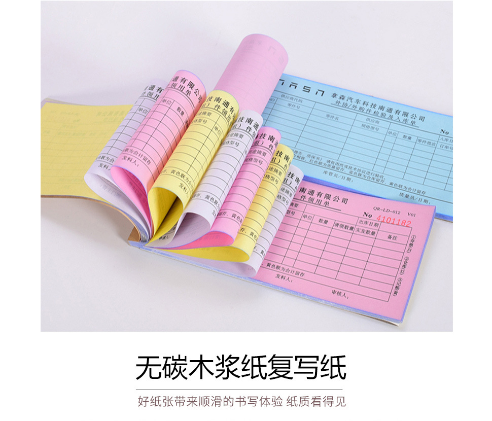 无碳三联单印刷商业票据送货单送货单三联合同定做无碳纸联单厂价