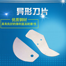 厂家直供定 做各种 异形刀片 高速钢不锈钢非标异形刀片 刀片批发