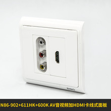 N86-902+600K+611HK HDMI+AV音视频免焊压线插座HDMI2.0面板