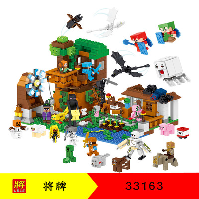 将牌33163新款世界儿童益智拼装积木玩具人仔带宠物场景