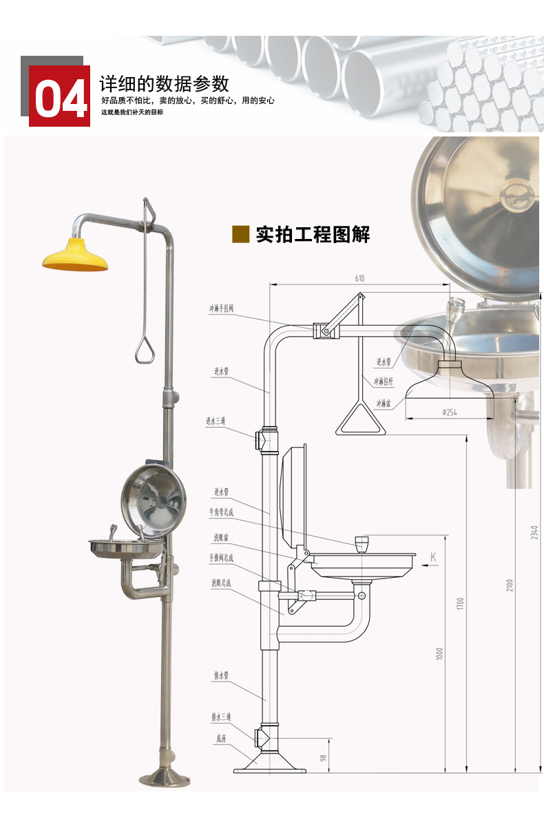 补天不锈钢复合式紧急喷淋洗眼器 不锈钢翻盖盆洗眼器 厂家直销