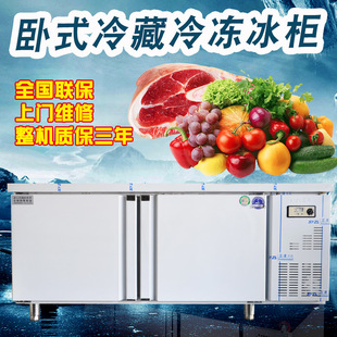 三洋商用冰箱冷冻保鲜冷藏工作台冷藏柜卧式奶茶店冰柜平冷操作台