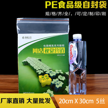 5丝PE9.1号自封袋20*30透明文件袋防尘密封袋夹链袋厂家现货100个