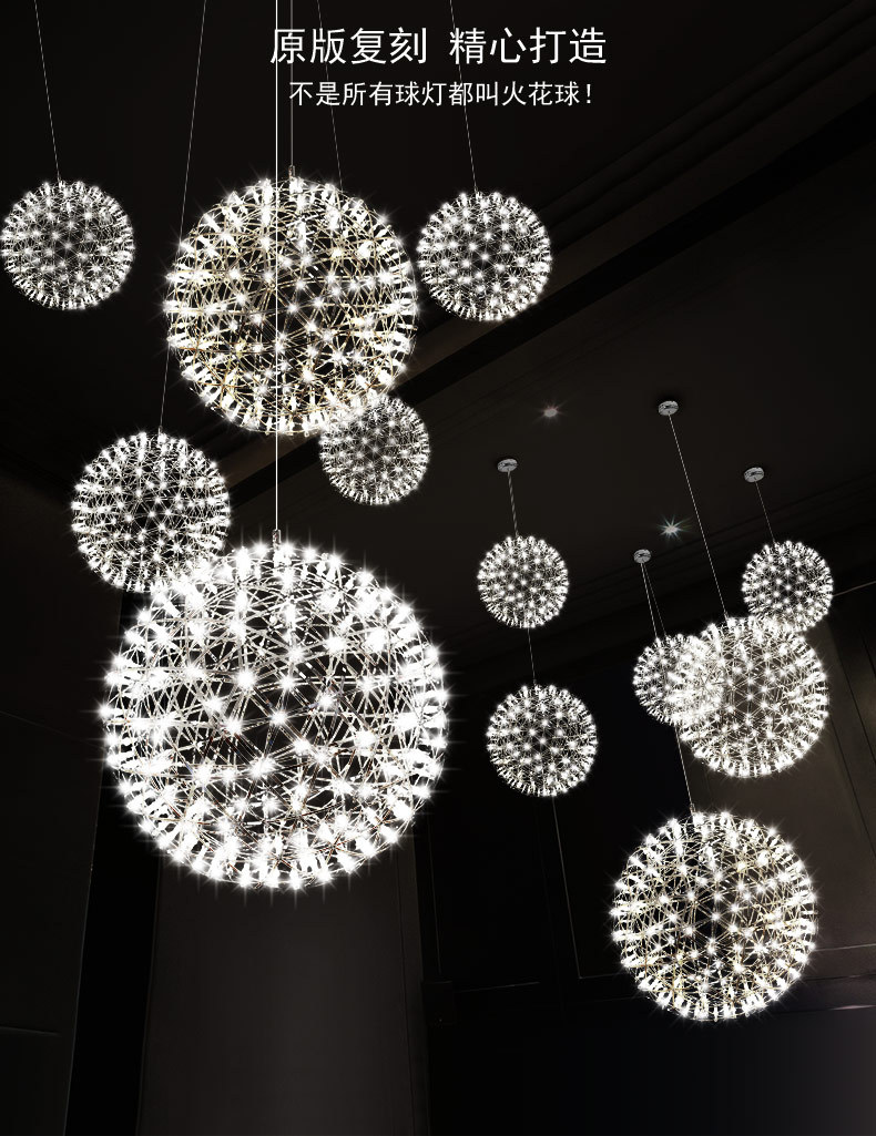 北欧简约后现代火花球球形吊灯创意个性时尚艺术烟花服装店餐厅灯
