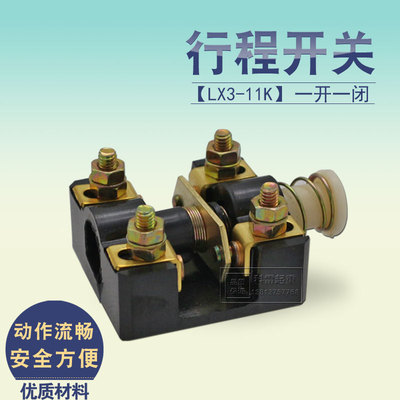 供应行程开关 lx3-11k 微动开关 机床控制开关 6a 500v 铜点
